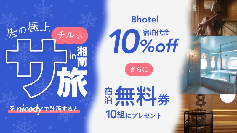 【ギャリア・二条城 京都】ゆく年くる年をみなさまと　唯一無二のフェスティブメニューと元旦 琴演奏イベント開催