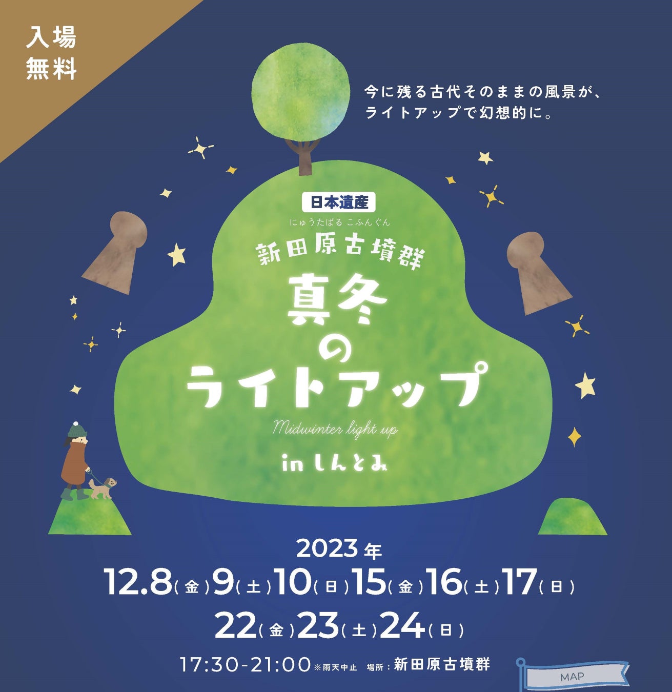 大好評につき今年もソラニワでミニ四駆！ソラニワCUPも開催予定