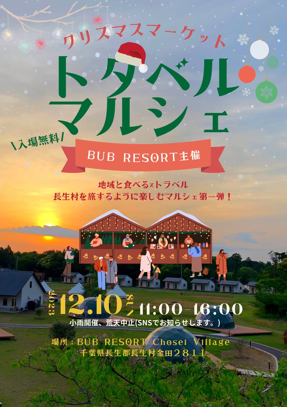 一旗プロデュース「愛知県指定有形文化財 伊藤家住宅×花とデジタルアートの祭典 2023-2024」を開催。貴重な建物を舞台に日本が世界に誇る文化芸術の数々とデジタルアートが融合した幻想的なアート空間。