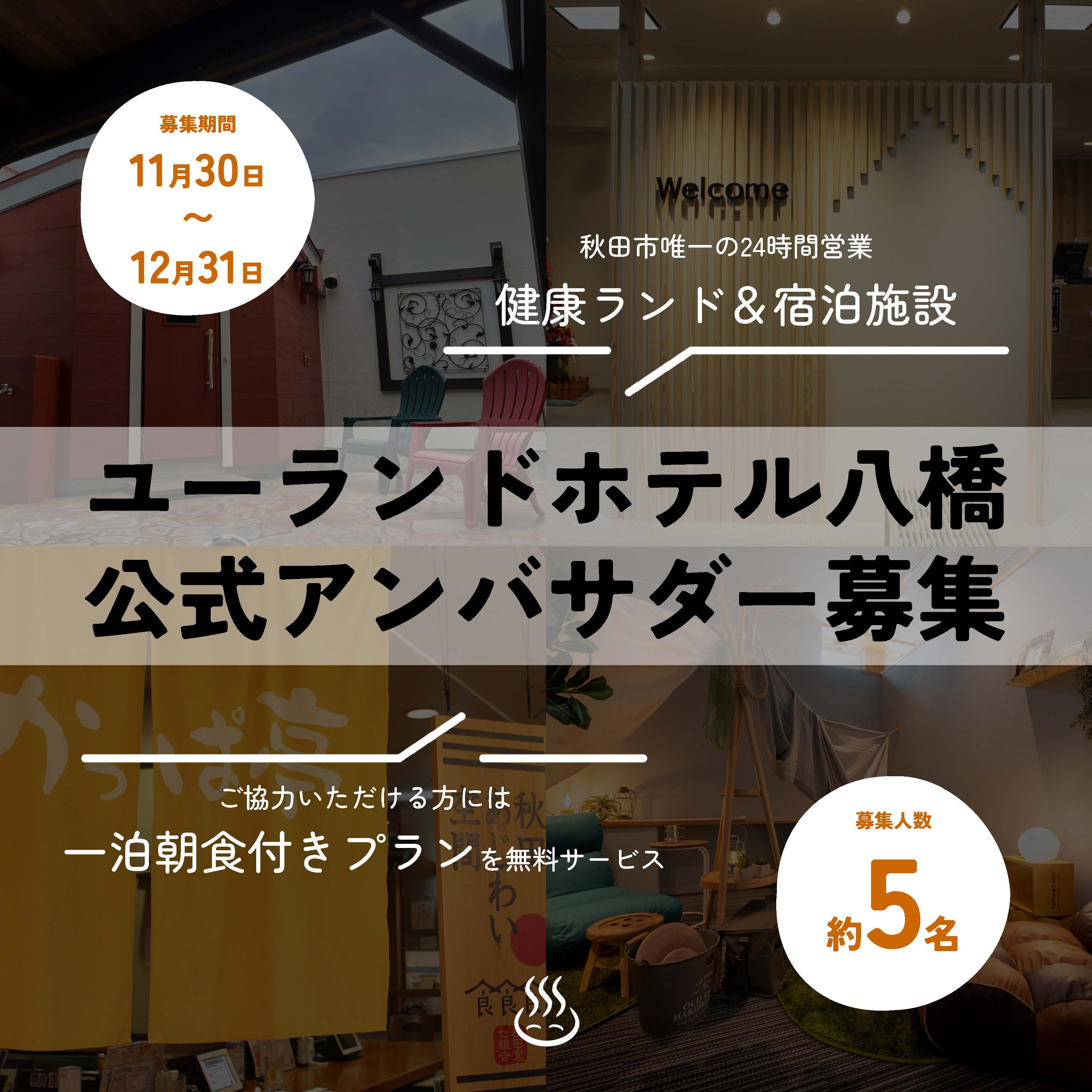 バレンタインにチョコっと贅沢しませんか？人気宿泊プラン「スイーツ旅」シリーズが冬季バージョンで登場！