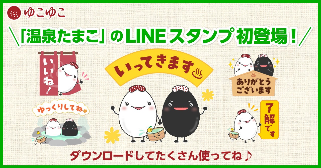温泉旅館が94％オフ！360円(税込み)～
1年365日、GW・夏休み・年末年始も大幅割引で宿泊可能！
会員制旅行サイト「トクー！」が販売開始