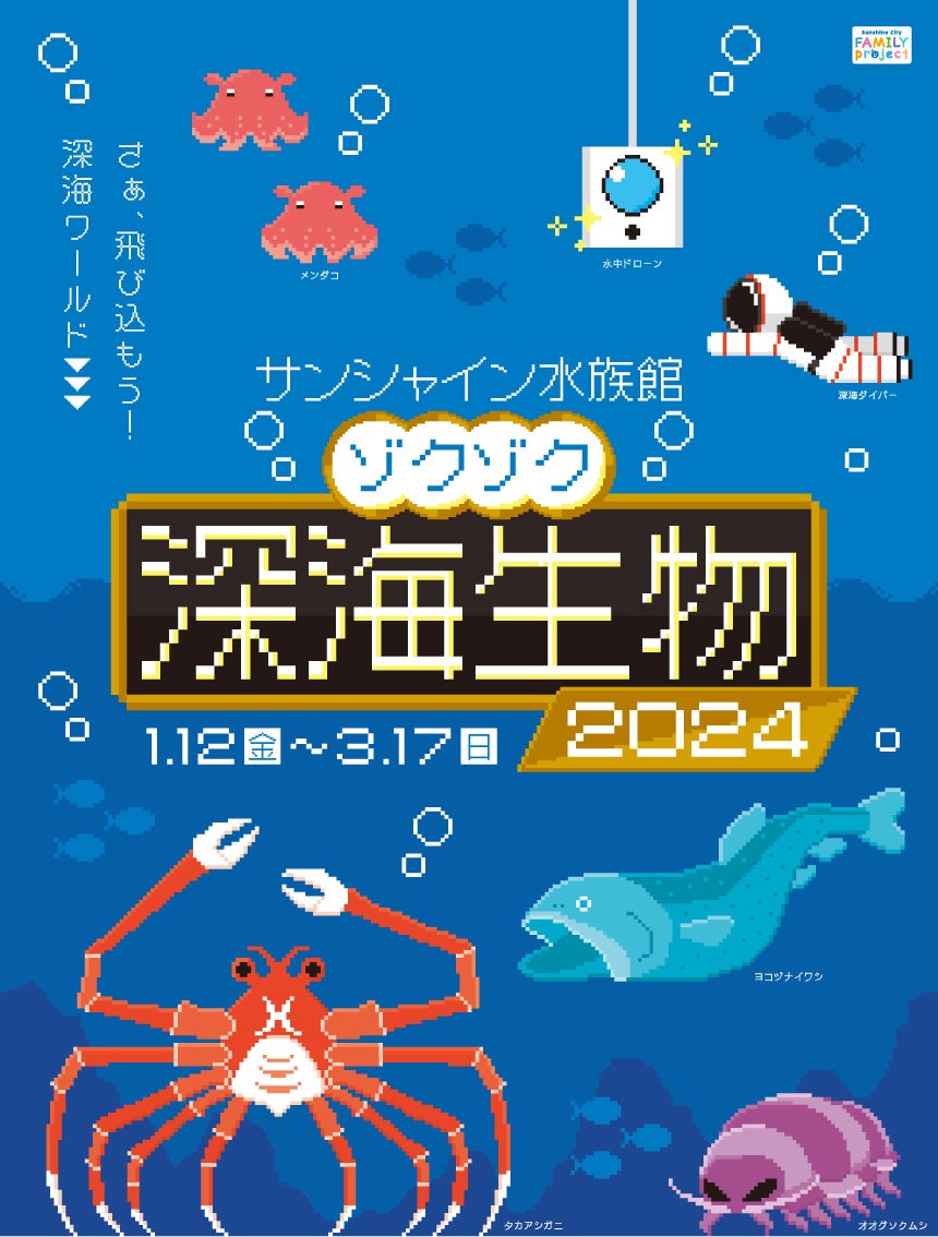 今年の冬は「昆虫×デジタル」で遊ぼう！全国のリトルプラネットで12月22日（金）から冬季イベントがスタート！