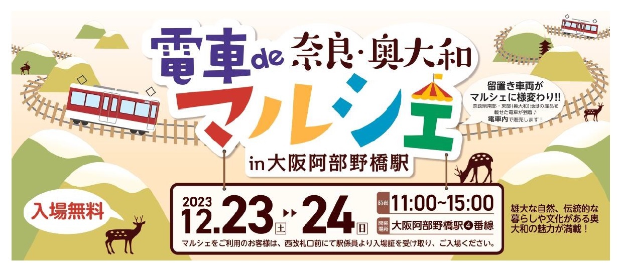 プロモツール、「ラフォーレ箱根強羅 湯の棲 綾館」のオリジナルアロマをデザイン