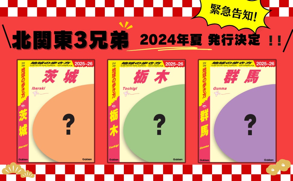 温浴施設 おふろcafe ×『翔んで埼玉』コラボ替わり湯、「海へのあこがれ塩の湯」を埼玉や滋賀などの系列店で実施中