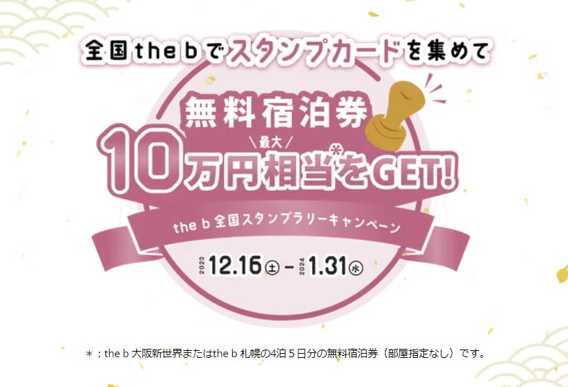 新年は大切な人と“福”呼ぶ体験を！三重県で1月1日～1月8日に
お正月限定ワークショップや新春チェンソーアートショーを開催