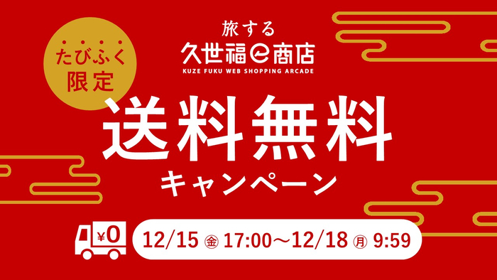 神戸アンパンマンこどもミュージアム＆モール
平日限定！こどもチケットが半額『3時からチケット』を販売！