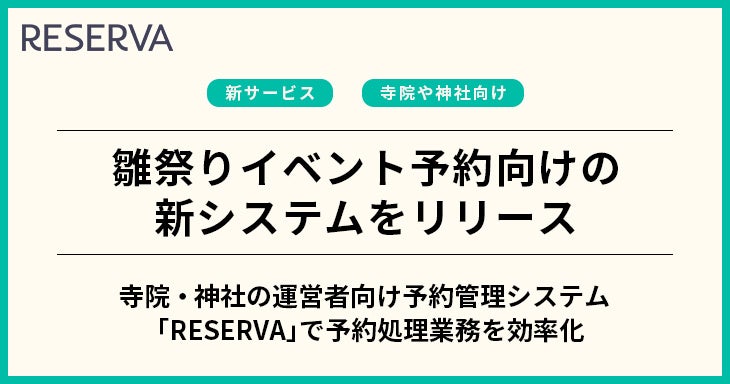 【奈良ホテル】アインシュタイン博士が弾いたピアノ大幅修理を決断【1日3組様限定】修理前の音色を奏でる唯一無二の宿泊プラン　12月14日よりご予約受付スタート！