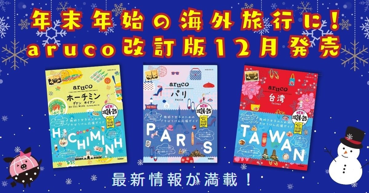 【山形県米沢市】伝統の灯を絶やしたくない！東北最大級の冬の祭典、上杉雪灯籠まつりをアップデートする「東北一番桜よねざわプロジェクト」クラウドファンディングスタート。