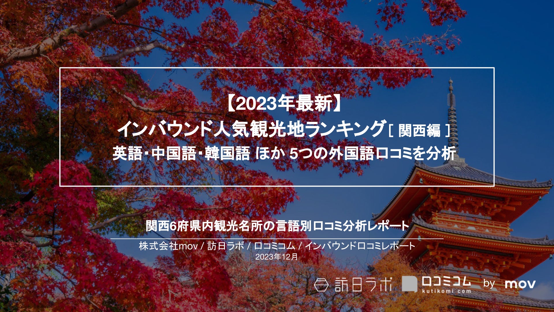 【秋田県主催】ＡＫＩＴＡ　ＺＥＰＰＩＮ　ＦＯＯＤ＆ＳＡＫＥ　ＤＡＹ　2024年1月20日（土）第一部12:00～14:00、第二部18:00～20:00