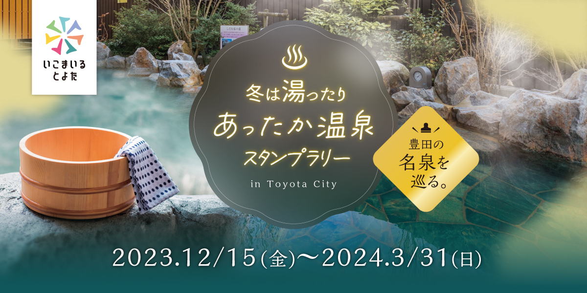 阪神タイガースが大集結！ 38年ぶりの“アレ”を語りつくします！新春プレミアムトークショー開催！
