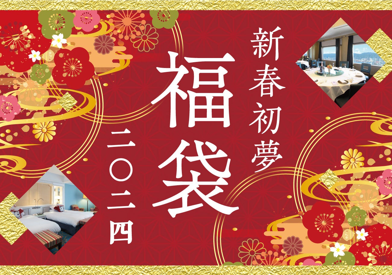 六甲山スノーパーク 60周年イベント
12月23日より「ソリごたつ」が遂に始動！！
「マッチョウェア」も好評開催中！