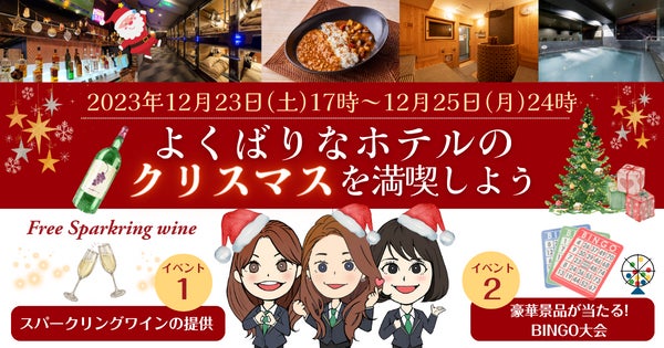 岐阜グランドホテル 「ハンドベル クリスマスコンサート」を開催します。