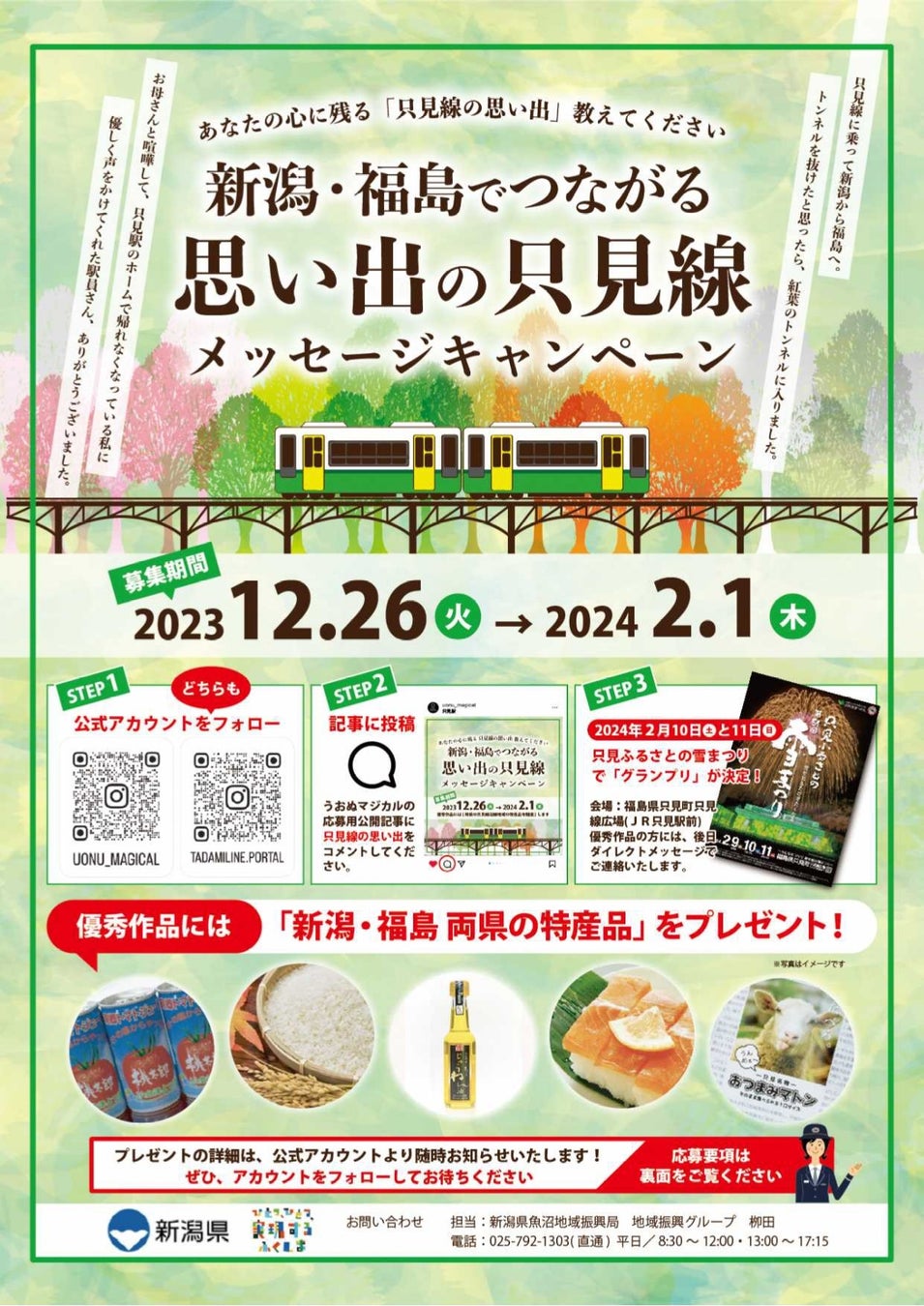 東海理化の無人レンタカーアプリ「Uqey」、福岡県の天神地下街にてキャラバンイベントを開催