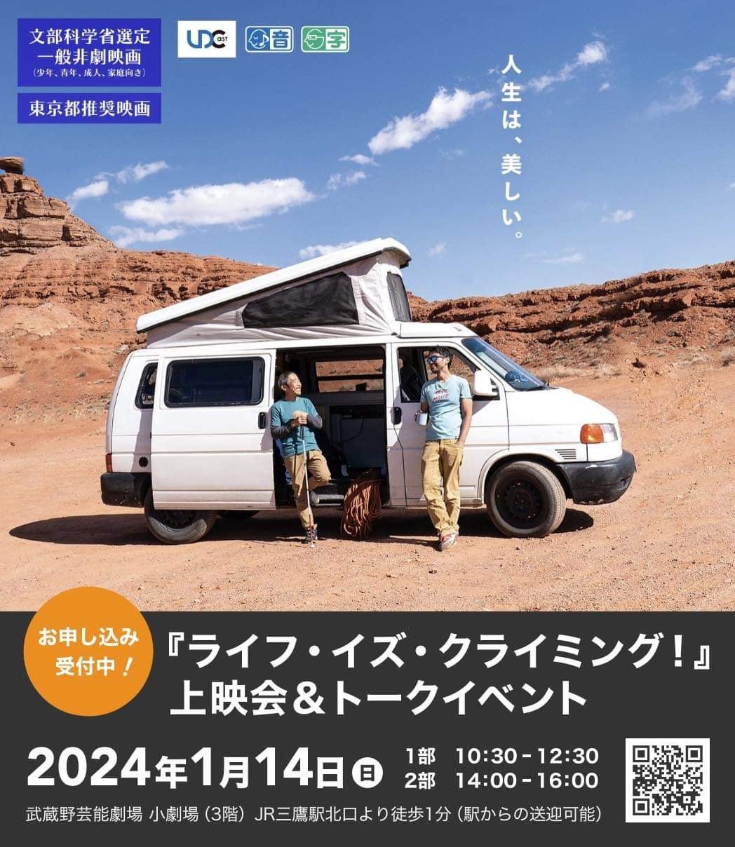 「のじまスコーラ」みんなが笑顔になる“餅つき大会” 『新春 お正月イベント』を2024年1月2日より期間限定で開催