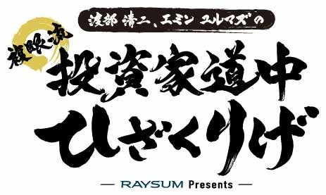 【ザ・リッツ・カールトン大阪】2024バレンタインプロモーション開始。1月12日より、“Have a lovely day”をテーマにチョコレートアイテム予約開始。