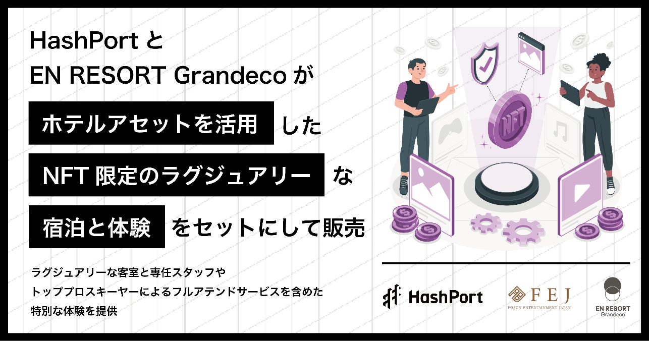 【アマン東京】香り高い国産苺を堪能する期間限定メニューのご案内