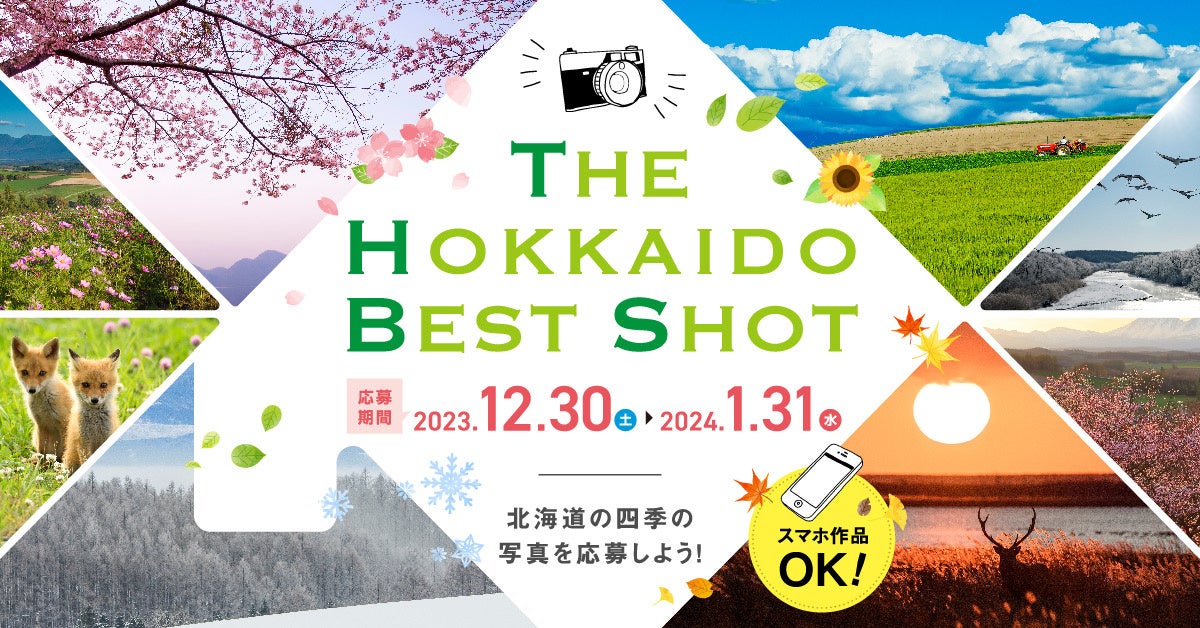 【満足度の高い宿 全国3位】奥熱川「奈良偲の里　玉翠」、2023年度Relux 満足度の高い宿ランキング 全国3位を受賞