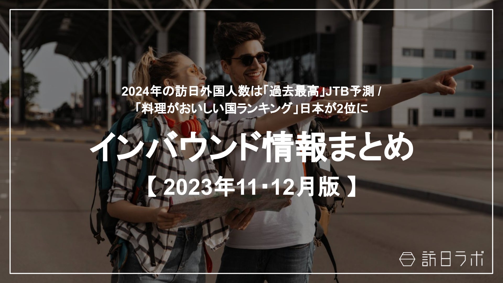 銀座・コリドー街の複合商業施設「GRANBELL SQUARE」飲食店をはじめとする新店舗が続々オープン！