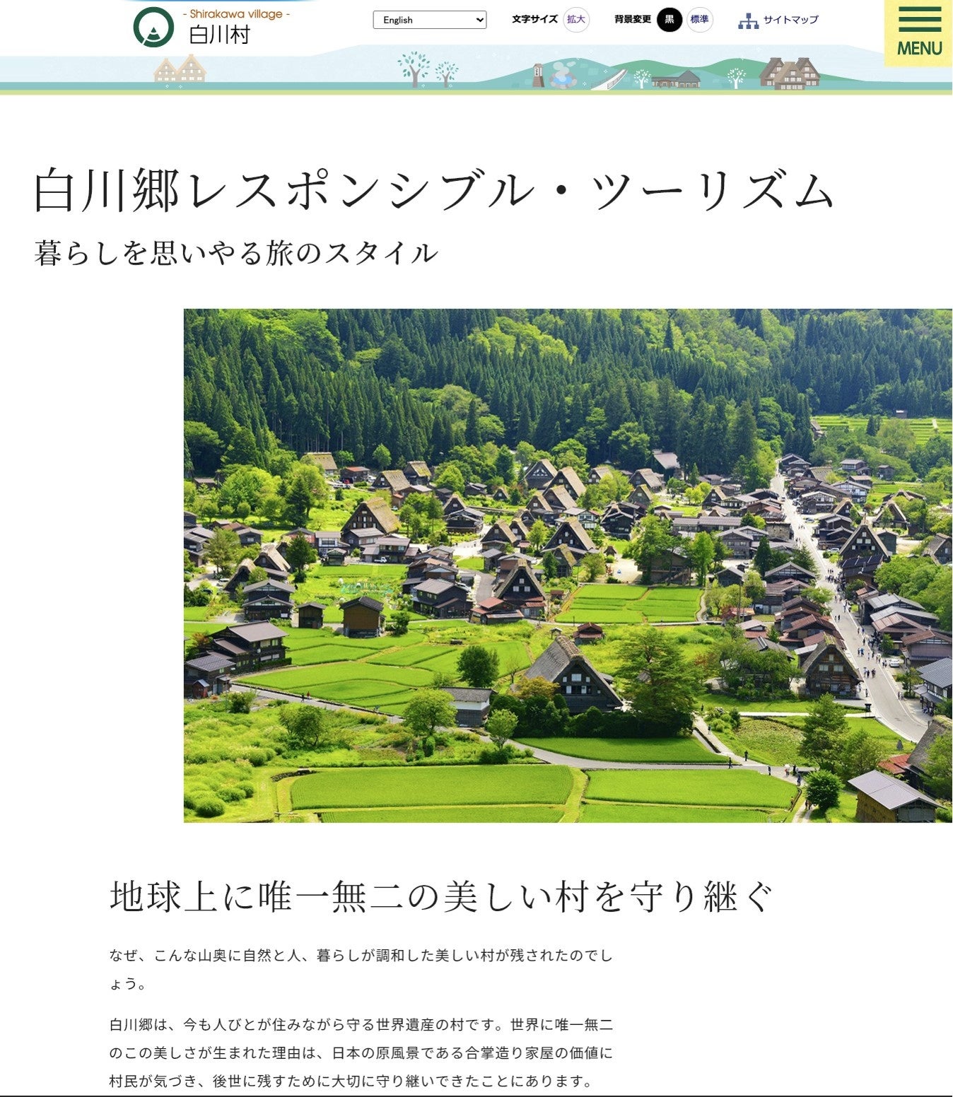 宇都宮ナゾトキ案内人「トグゾー」から出題された謎を解いてみよう！