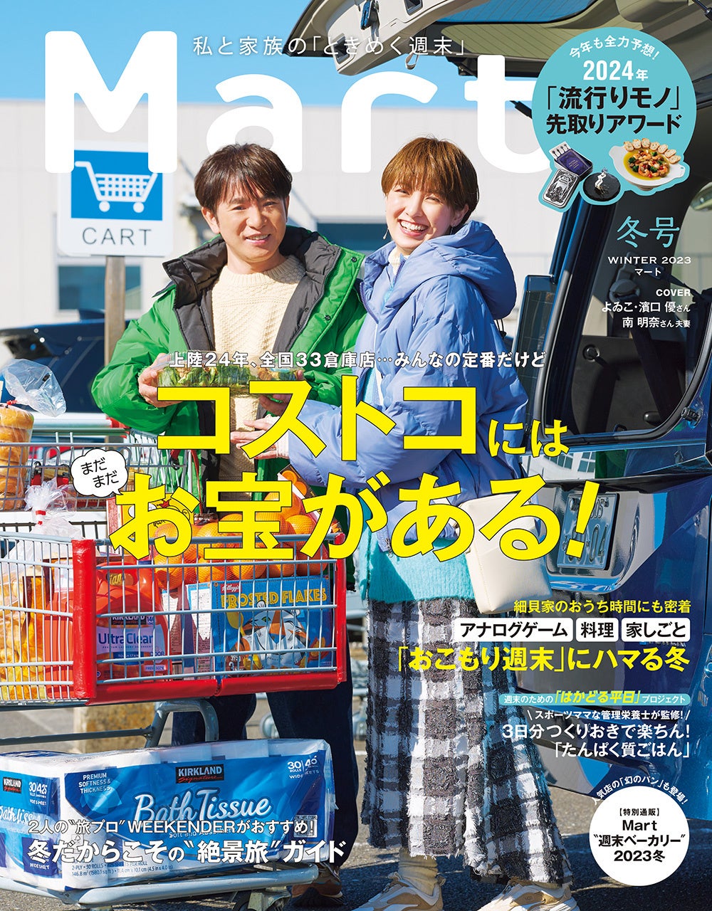 クレヨンしんちゃんアドベンチャーパークの大人気アスレチックから冬の挑戦状！「アッパレ！戦国大冒険！」超難関“新エリア” 1月26日より登場！