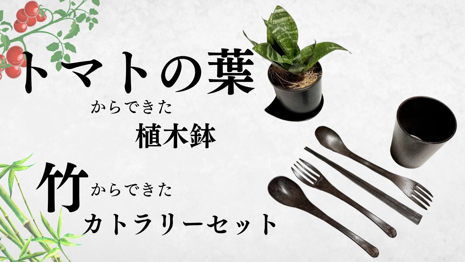 香川の“大地”と“食文化”が融合した『せとうち讃岐ジオグルメ』発表会開催