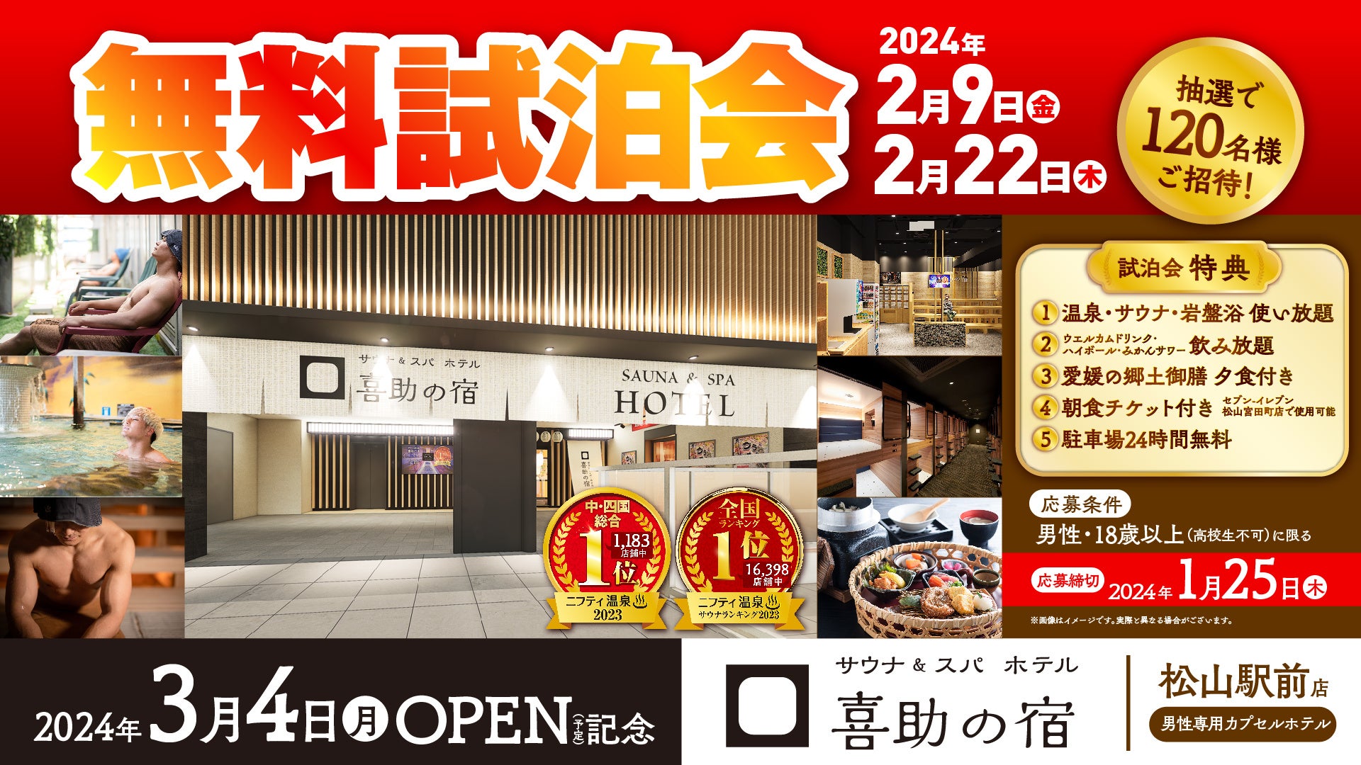 ＜先着限定3,000名＞関西最大級のイルミネーションで彩られた
神戸フルーツ・フラワーパークにて年越しイベントが開催！