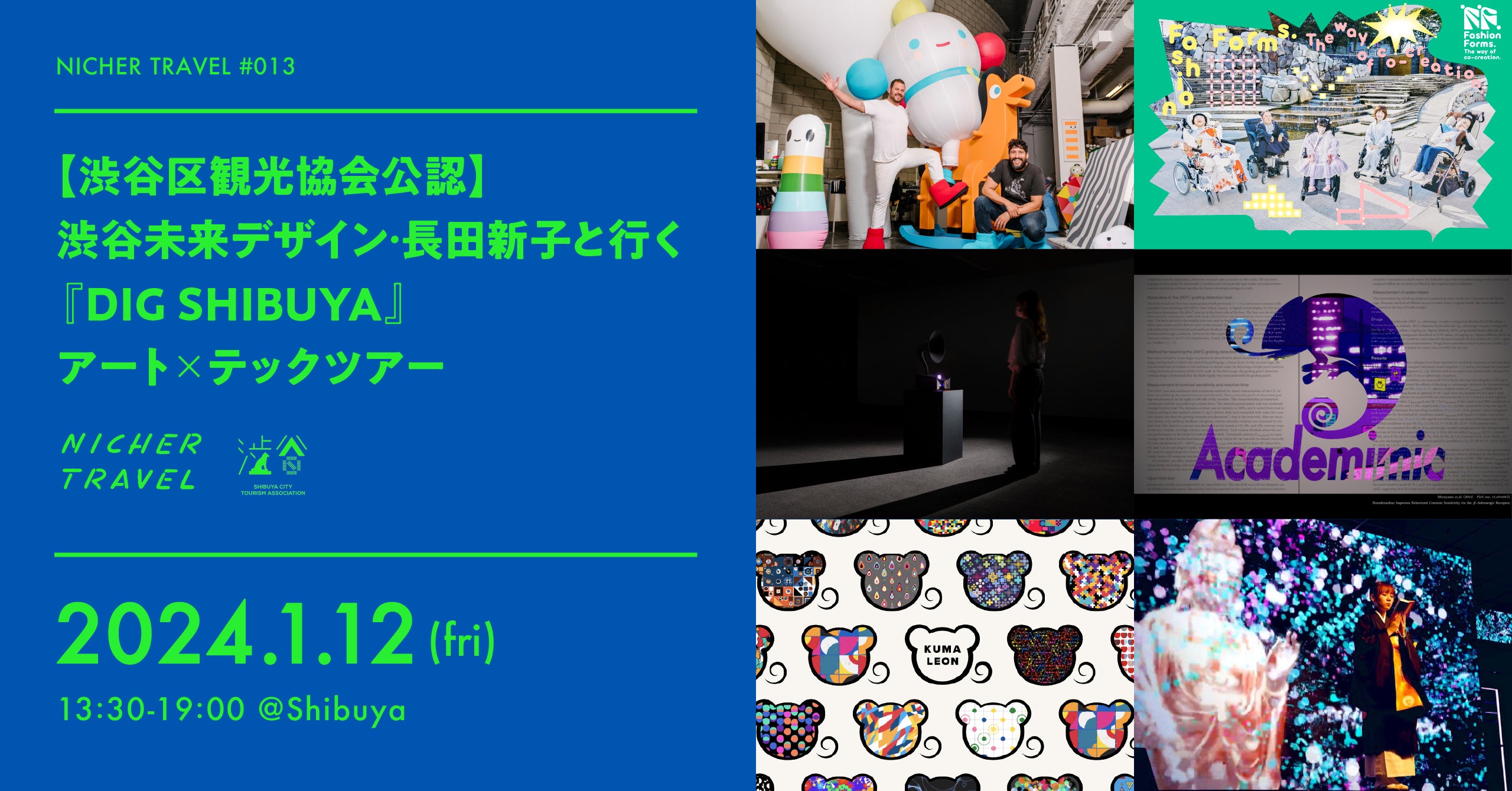 【メルキュール京都ステーション】ときめき☆苺づくしアフタヌーンティーを2024年1月6日（土）より販売開始