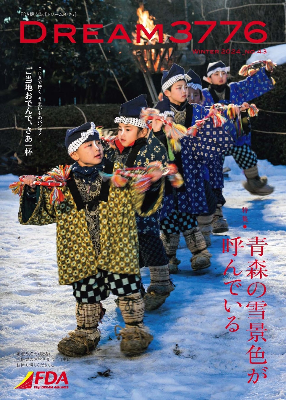 【志摩観光ホテル】伊勢茶や柑橘など地元食材の魅力を味わうチョコレートをお届け 2024年1月6日（土）より「冬季限定ショコラセレクション」を販売