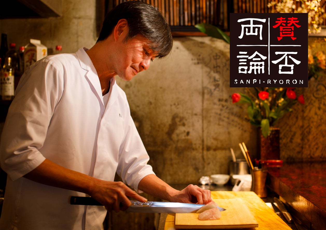 予約の取れない日本料理「賛否両論」が大阪に！ 笠原将弘氏が来店するグルメイベント開催。