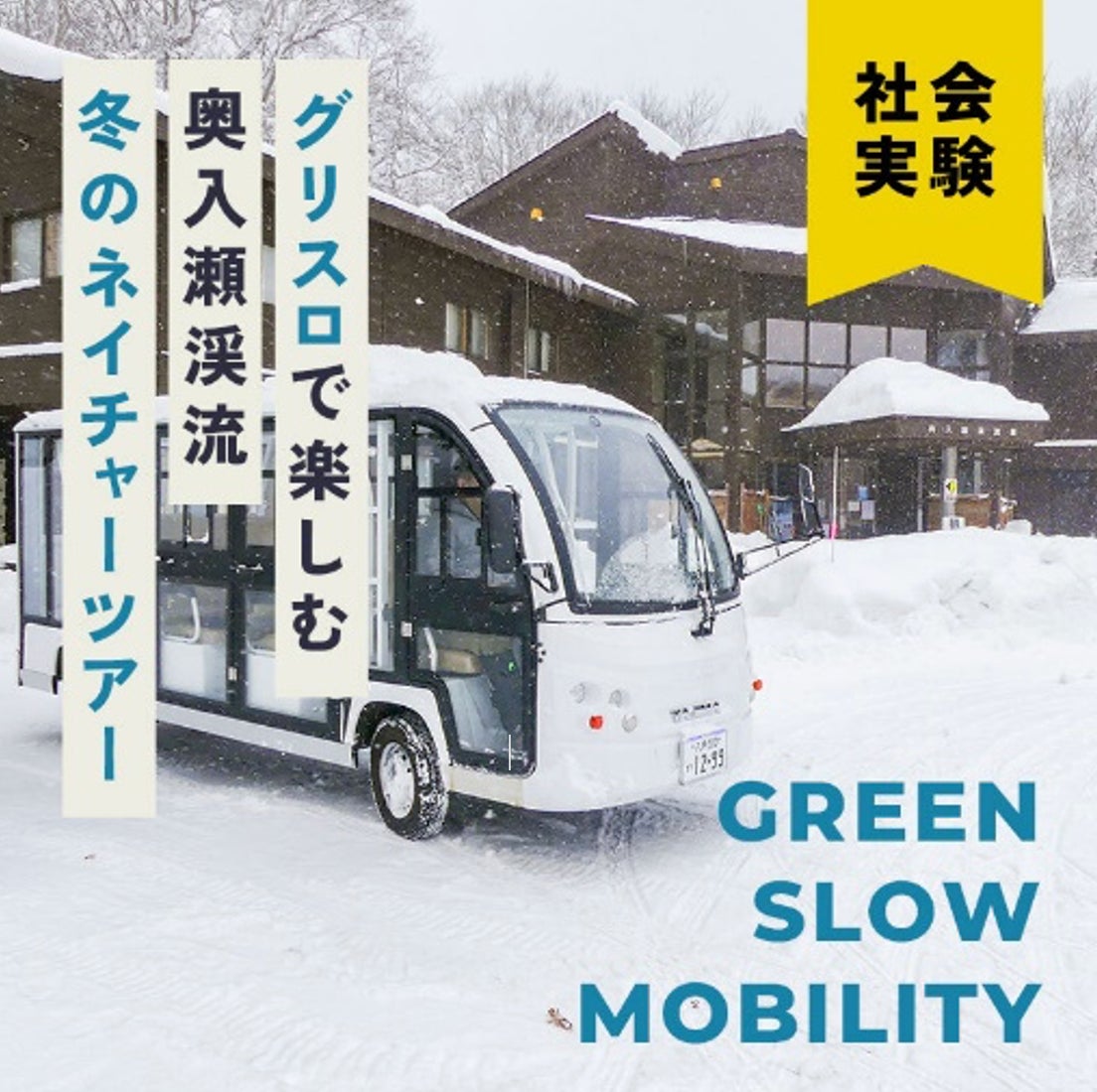 USJまで一駅!最大12名まで宿泊できる貸切一軒家eni.konohanaがオープン!ご予約受付中