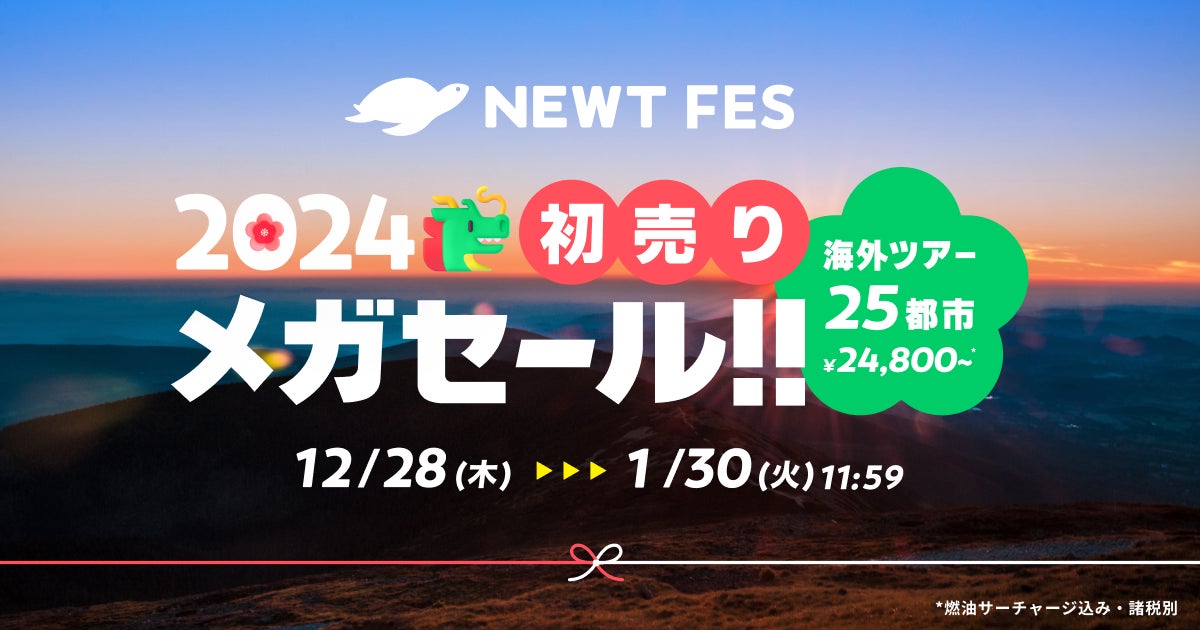 港町、網代温泉の干物は格別！大縄公園にて網代温泉ひもの祭り開催