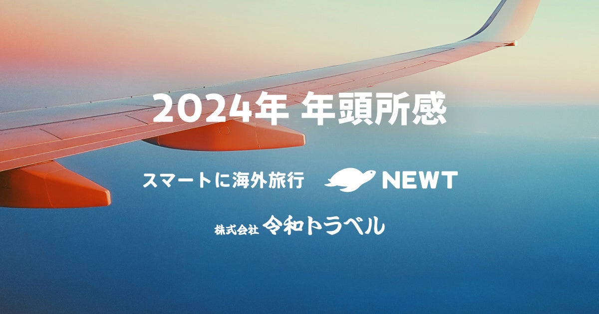 全国の18～49歳の女性を対象とした『旅番組「NEXT TRIP」リポーター出演オーディション』の開催が決定！ 1月1日（月）よりエントリー受付開始