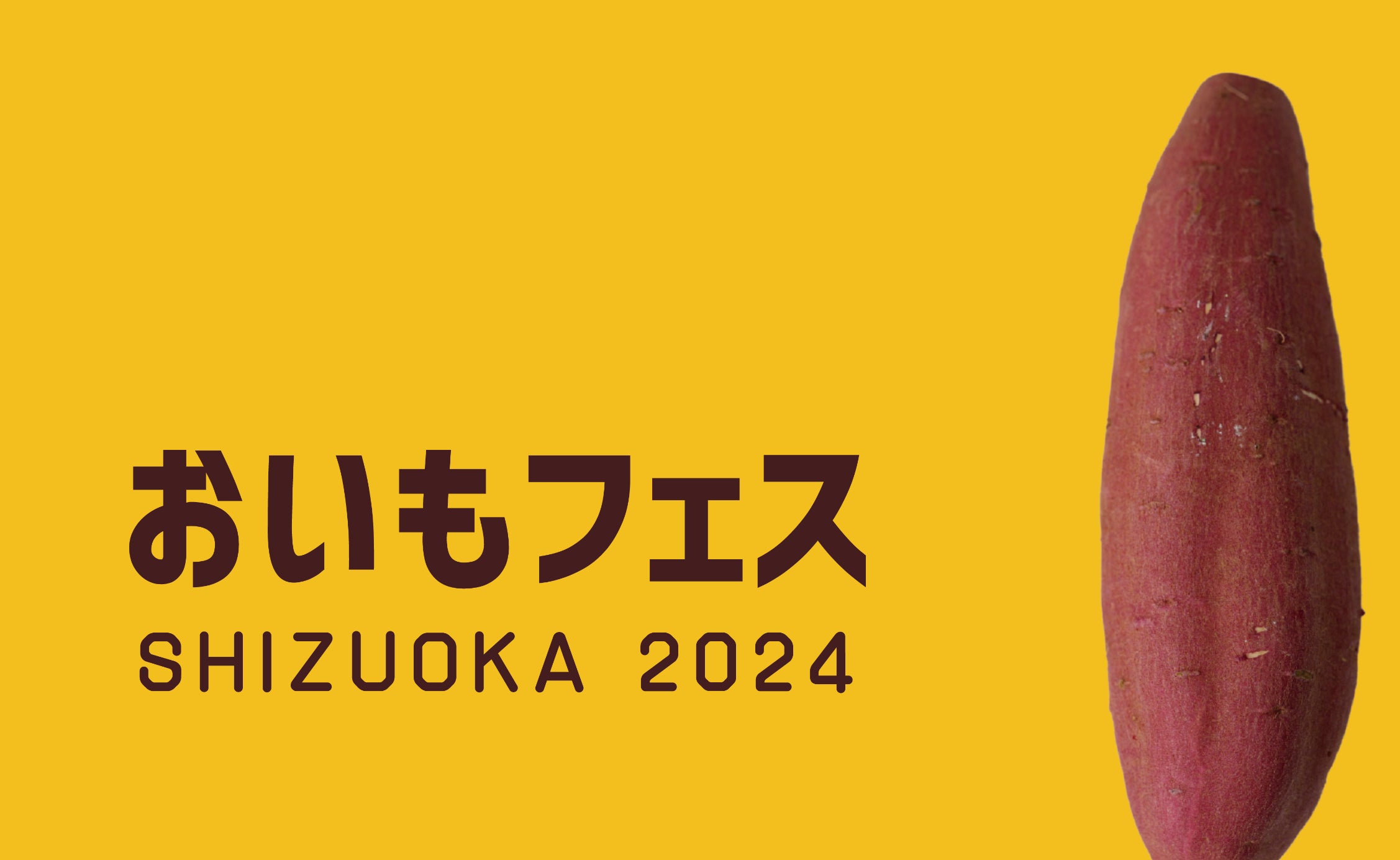 休暇村日光湯元　開業３０周年を記念した「奥日光感謝祭」を開催　５つのおもてなしでお客様をお迎えいたします