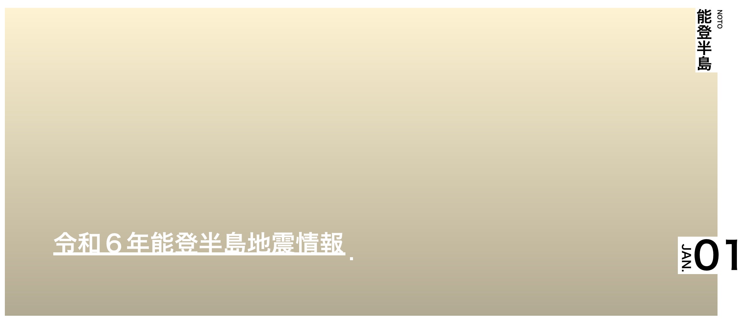 【旅行支援対象】 カニ尽くし会席 予約受付中　　　　　 京都府京丹後市「夕日浪漫　一望館」