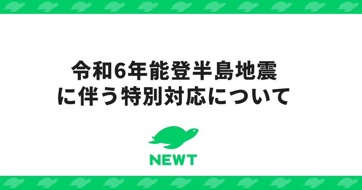 ホテルニューアワジグループ、「ひょうごユニバーサルなお宿」に登録。