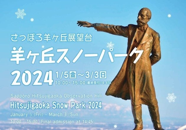 センタラグランドホテル大阪が2023年日経優秀製品・サービス賞「Nikkei Asia賞」を受賞