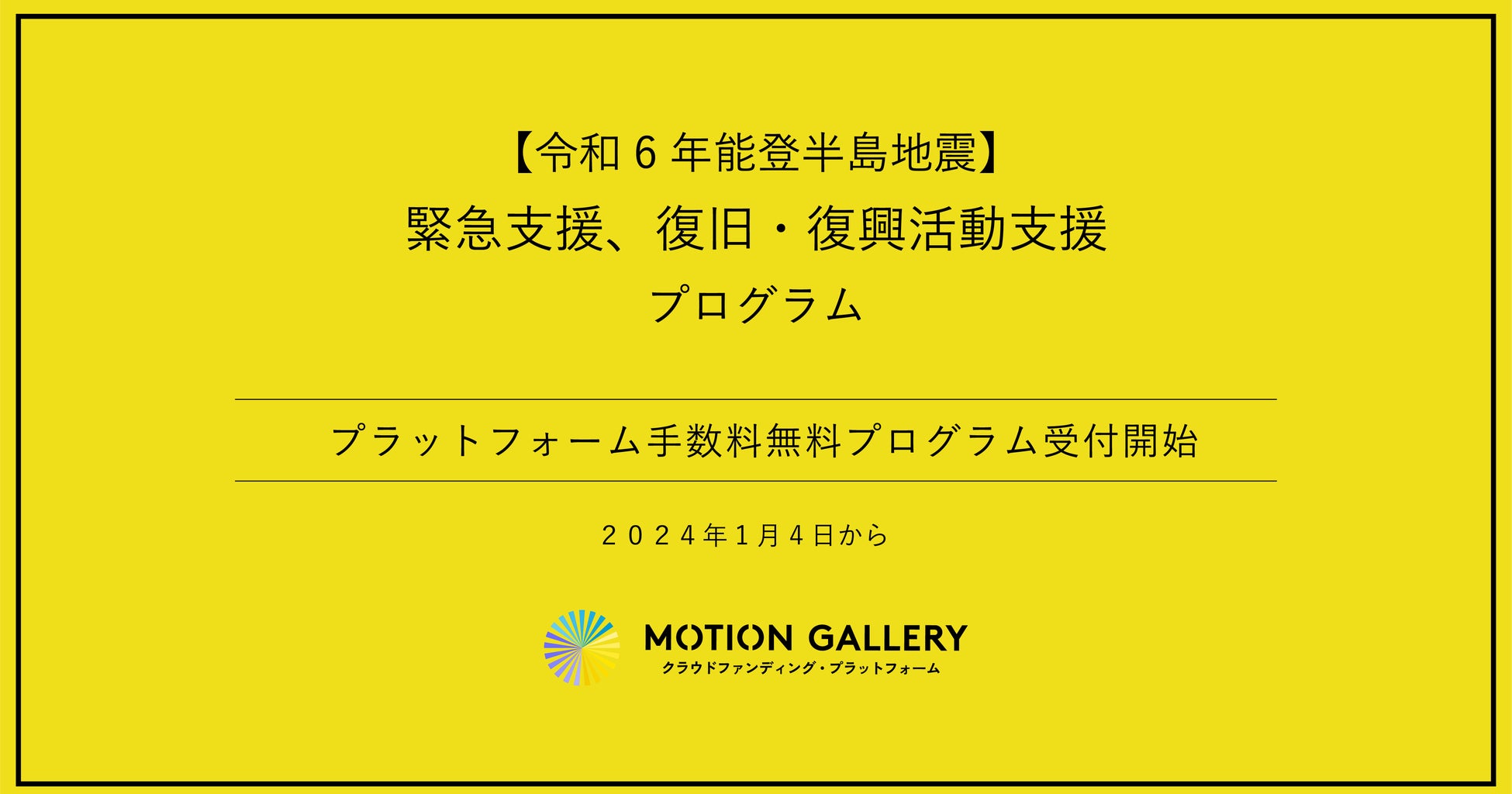 【2024年 年頭のご挨拶】Vpon JAPAN株式会社 代表取締役社長 篠原 好孝