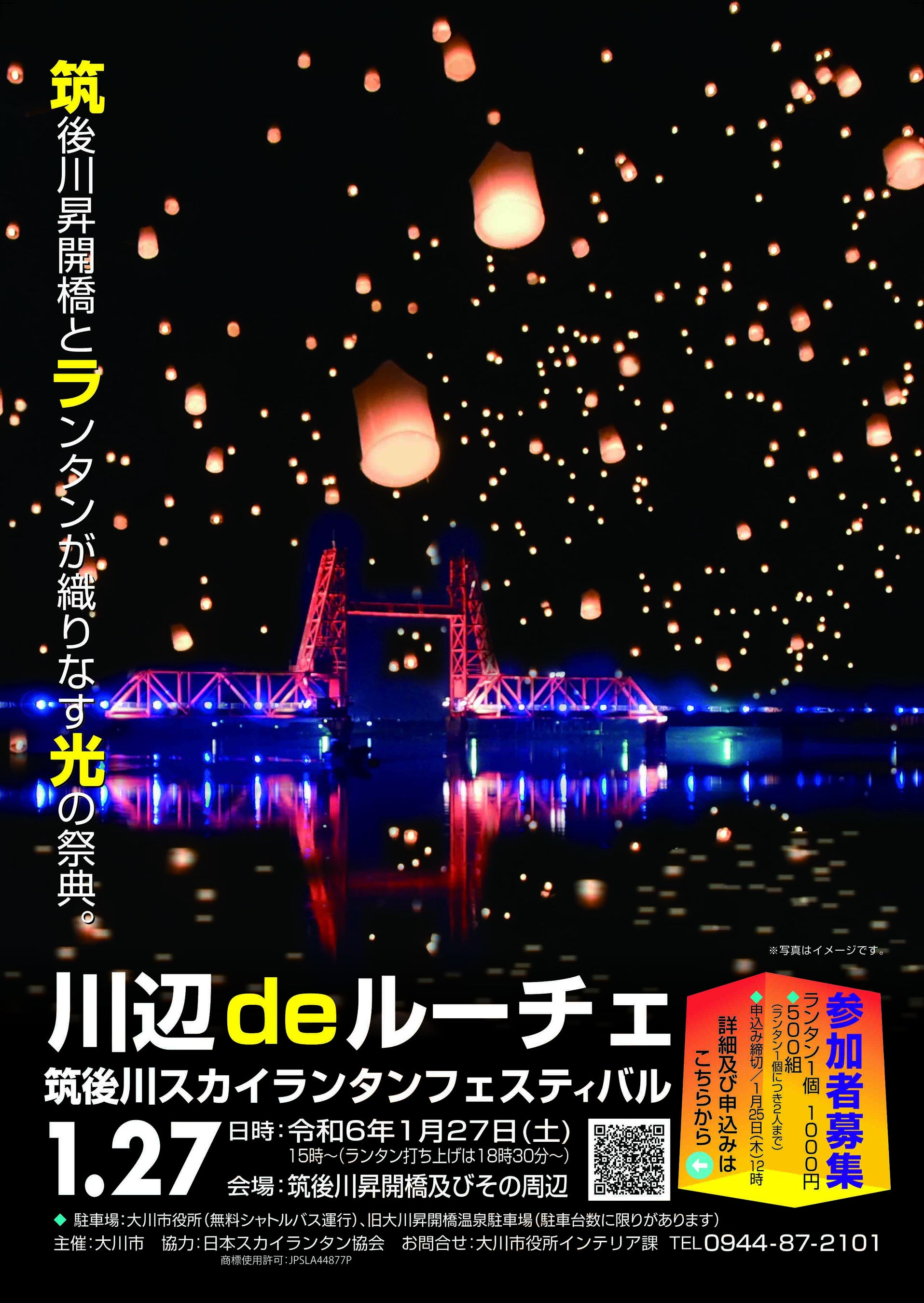 ジャンボフェリー|「ぼくらが思う未来のジャンボフェリーコンテスト」入賞者を決定しました