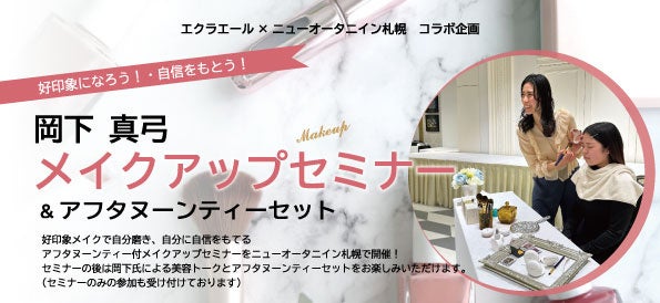 熱海にパフェ専門店「Maison de Parfait 十全十美」が1月19日オープン <リリース第2弾>メニュー詳細と店内写真を公開