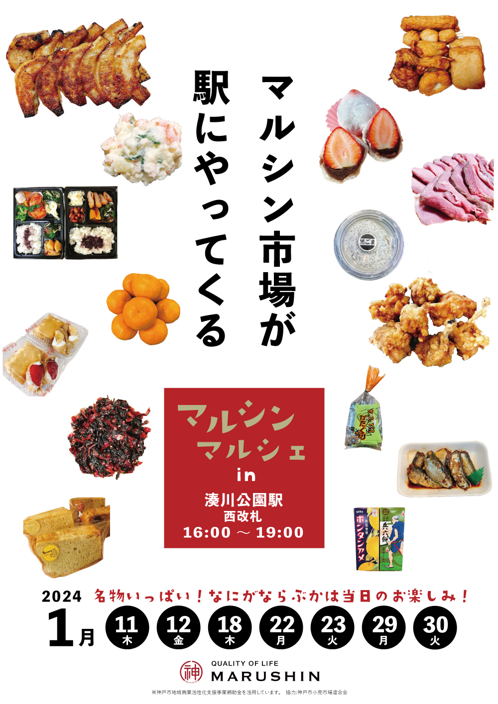 本日1月5日（いちごの日）から！あまおうスイーツ盛りだくさんの「いちごスイーツビュッフェ」が開幕