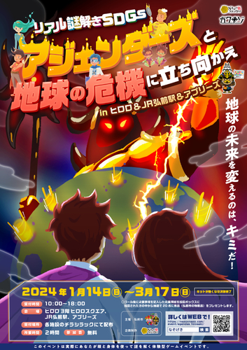 沖縄市が熱狂に沸く2DAYS！
「BASKETBALL FESTA 2024 in OKINAWA CITY」
1月13日(土)・14日(日)開催