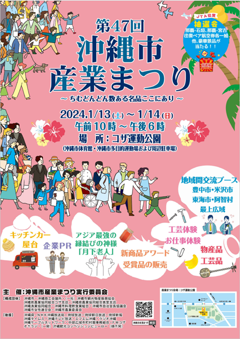 色の日(1月6日)に「＃推し活ひらパー」を新提案 “推しカラーであふれる遊園地” ひらかたパークがあなたの推し活を応援します！