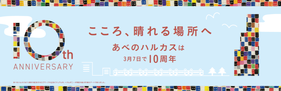 『原神』と東京スカイツリー®の初コラボイベントの詳細が決定！