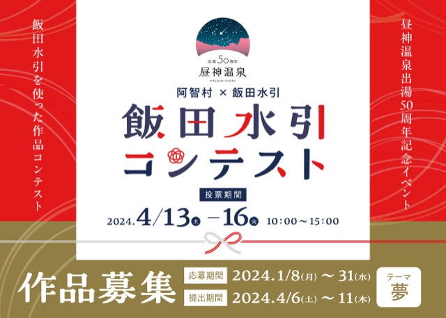 「リーガメンバーズ」 アプリ 新規登録キャンペーンでもれなく全員に、ポイント500円分プレゼント。さらに、全会員対象にポイント最大1万円分が当たる「初春のドリームスタンプラリー2024」を開催