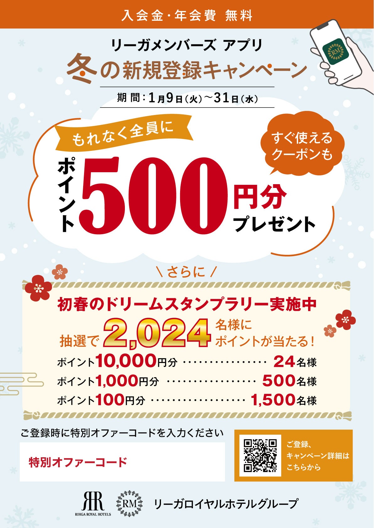 【日本一の星空】長野県阿智村　昼神温泉出湯50周年記念「阿智村×飯田水引　水引コンテスト」開催