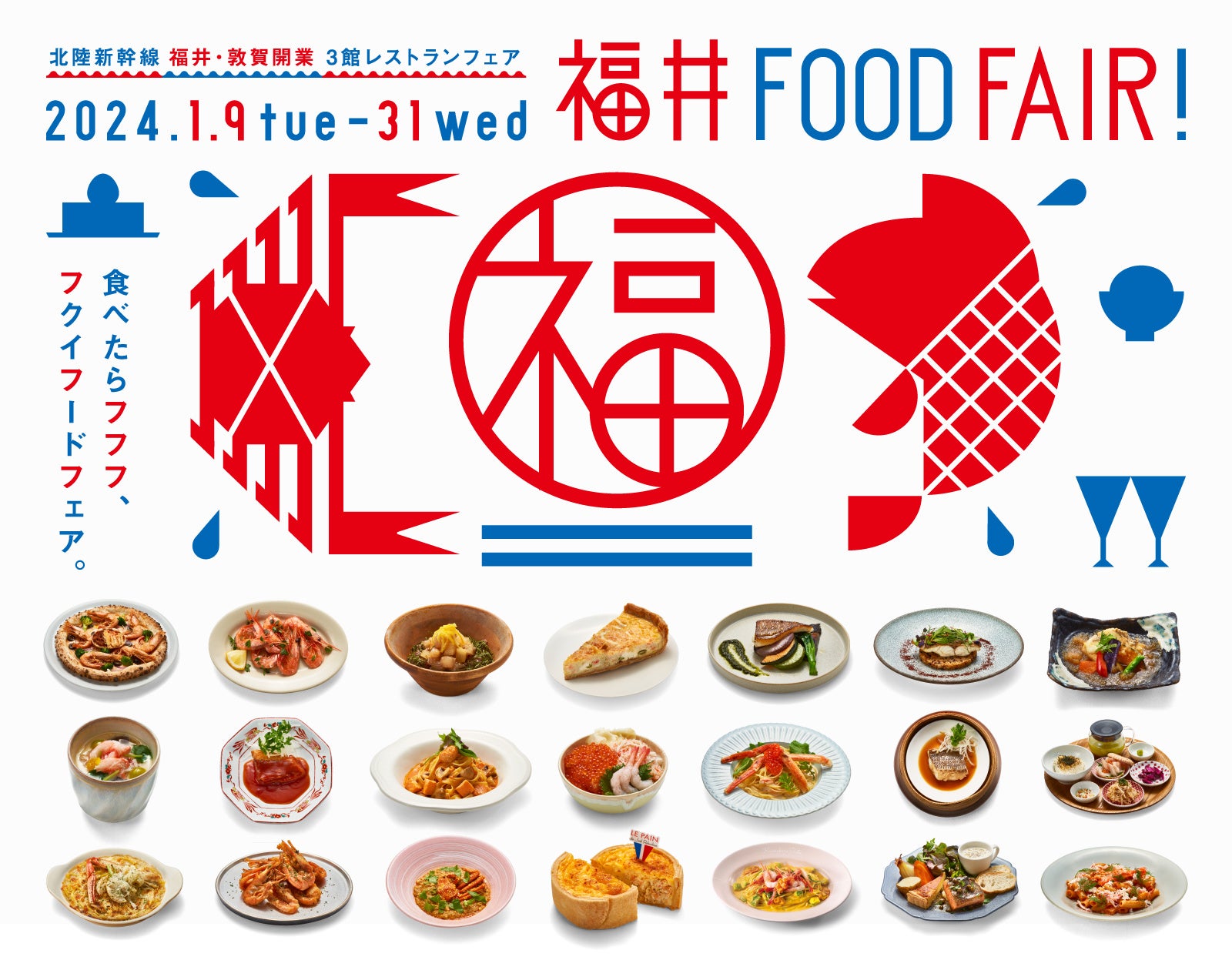 ＜朝・夕バイキングが大幅リニューアル＞「春味バイキング」3月1日スタート！ご予約受付中！