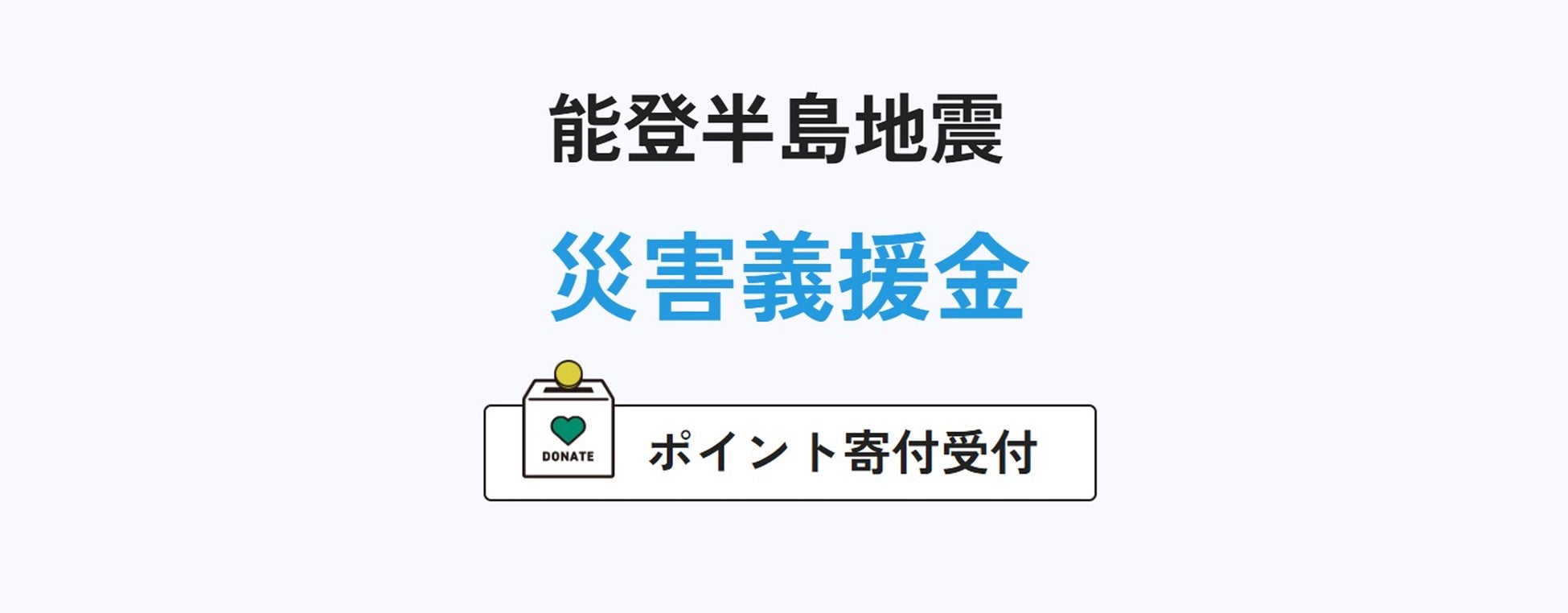 【松江エクセルホテル東急】冬の贅沢三昧 ズワイ蟹・牛すき鍋・鰤しゃぶを満喫できるディナーブッフェ開催