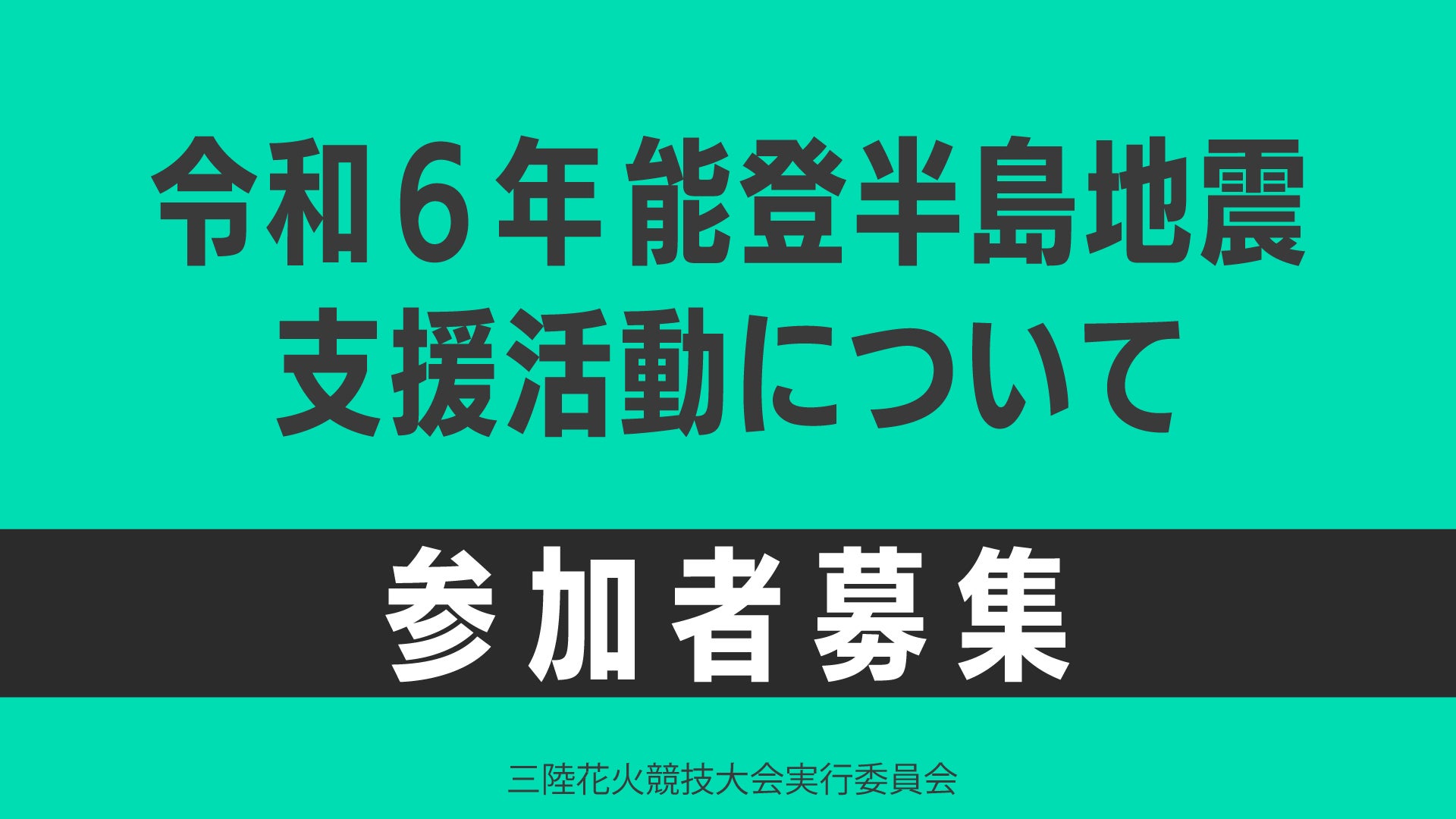 2023年度　年末年始期間ご利用実績