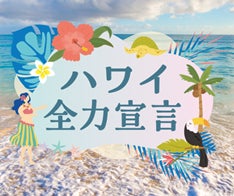 クロノシャルム リトリート ツーリズム 第2弾キャンペーン 開始を決定！