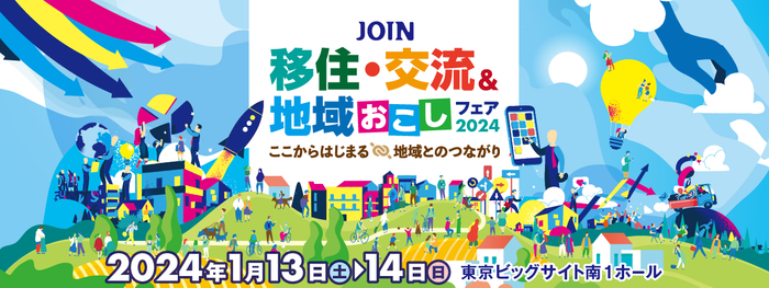 東京の新名所、麻布台　メトロポリターナ１月号　10日配布